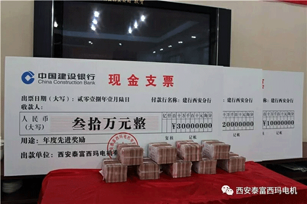 西安泰富西玛电机召开2018年分销商会议。