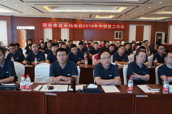 西安泰富西玛电机追赶超越再出发，凝心聚力创佳绩！